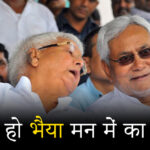 Nitish Kumar